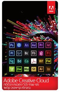 תמונה של מנוי שנתי לכל המוצרים ושרותי הענן של אדובי Adobe Creative Cloud For Team